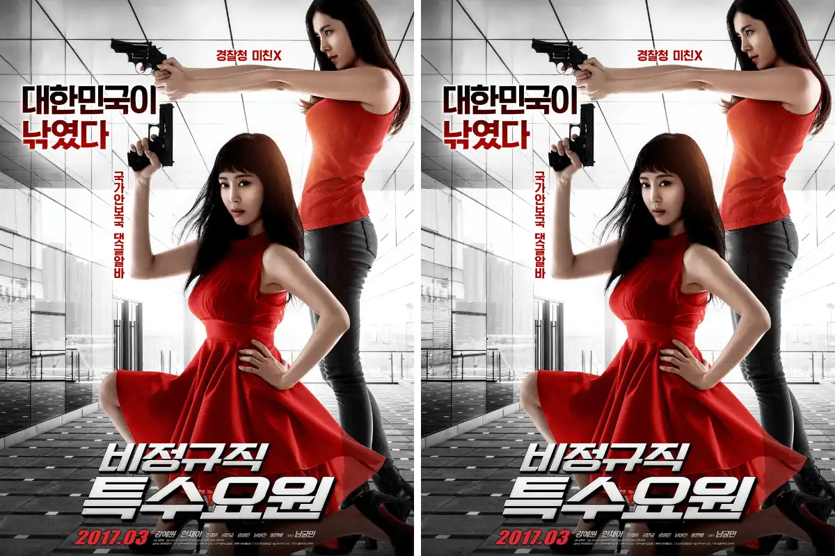 Part-Time Spy (2017)